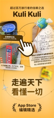 kulikuli翻译