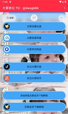 大雾美化包
