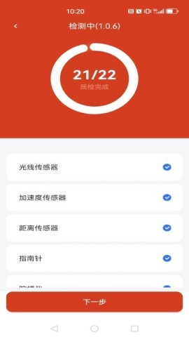 优享助手官方版