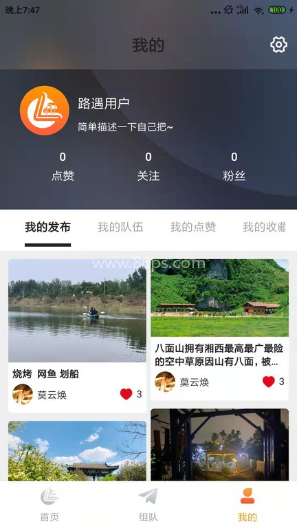 路遇