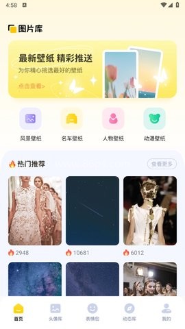 图酷手机版 第2张图