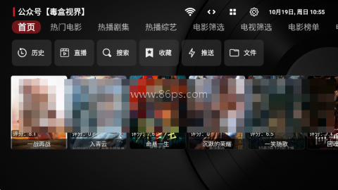 毒盒影视