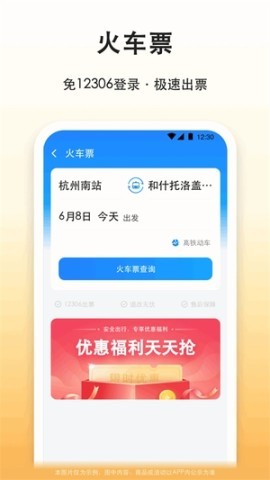 滴答滴出行司机端 第1张图