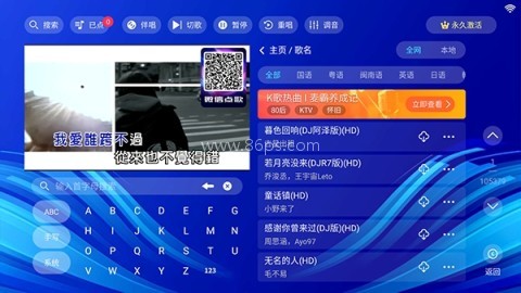 蓝调ktv点歌系统