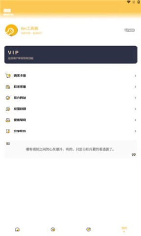 gm工具箱画质助手