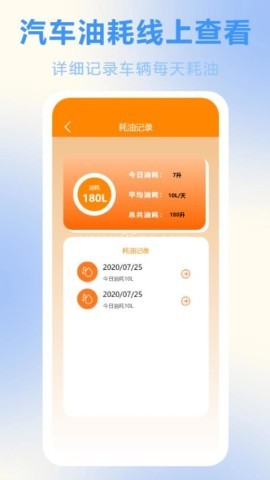 燃油计算app 燃油计算app