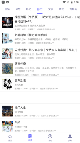 听书精灵