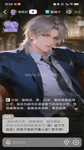 心动次元