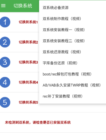 多系统工具箱免root 第2张图