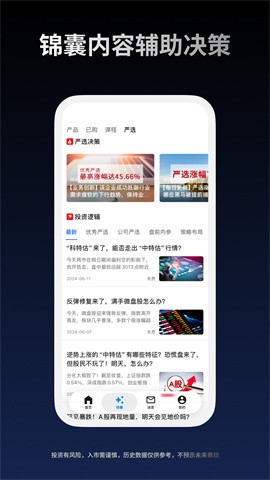 益学堂