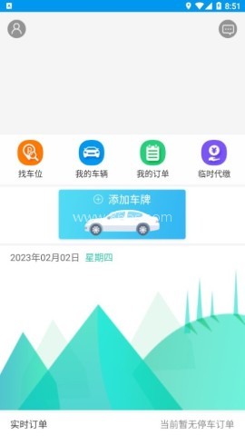 阳江停车易手机版
