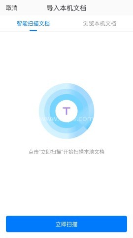 稻壳阅读器免费版