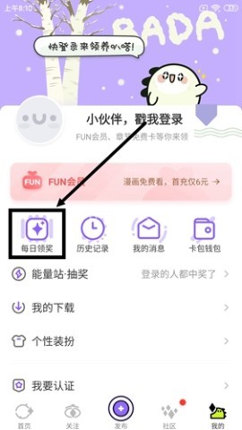叭哒漫画 第3张图