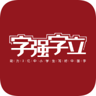 字强字立