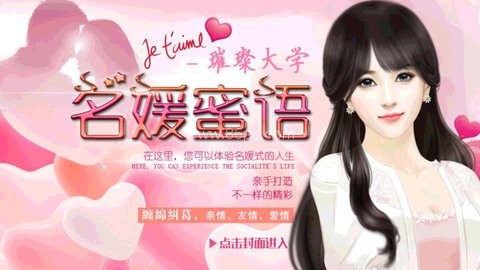 名媛蜜语2璀璨大学篇