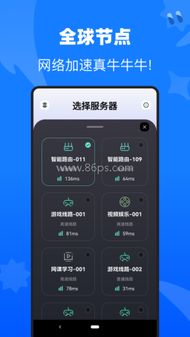 牛牛加速器