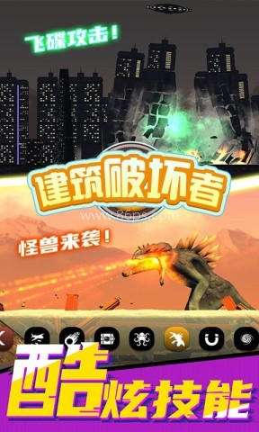 建筑破坏者免广告版 建筑破坏者免广告版