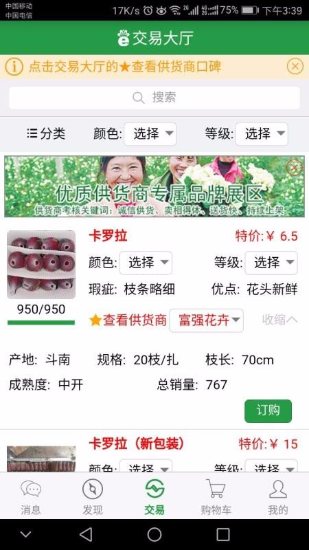 花易宝 花易宝