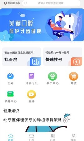 京义大看牙网 第1张图