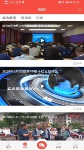 爱红古 第1张图