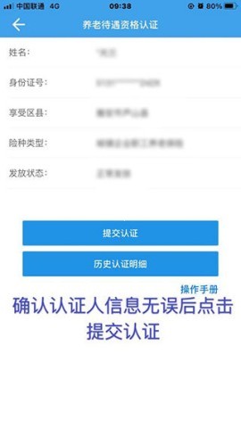 四川人社最新版本