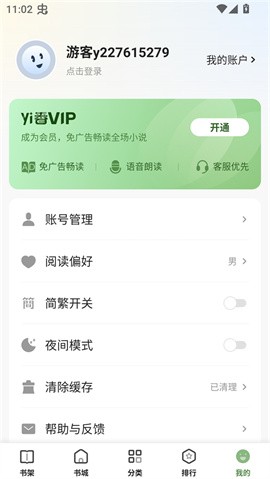 一番小说