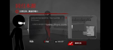 暗杀行动世界5 第5张图