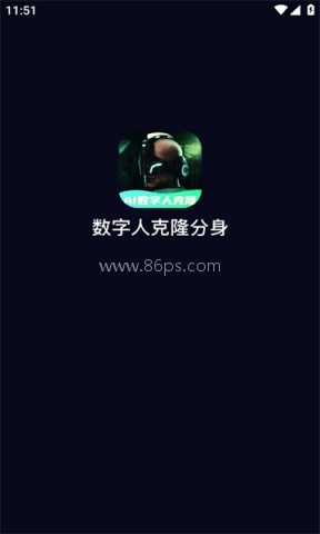 数字人克隆分身 第2张图