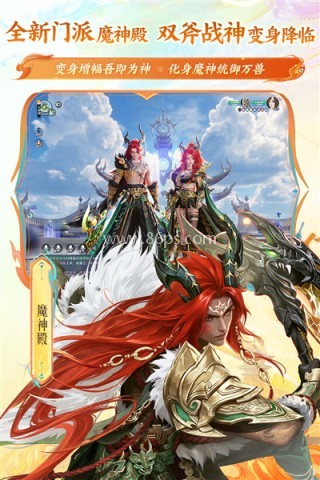 梦幻新诛仙vivo版