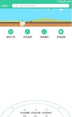 车航云快充 第1张图