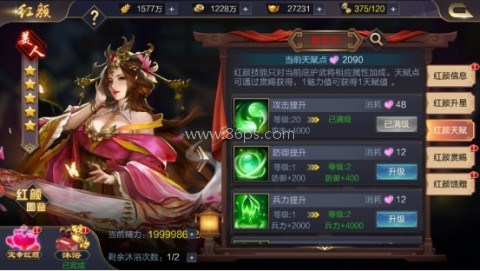 攻城天下腾讯版 第20张图