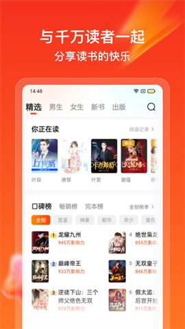 点众快看小说最新版