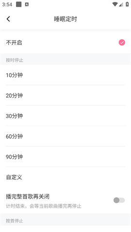无损音乐播放器