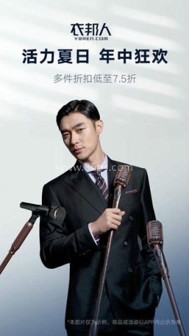 衣邦人