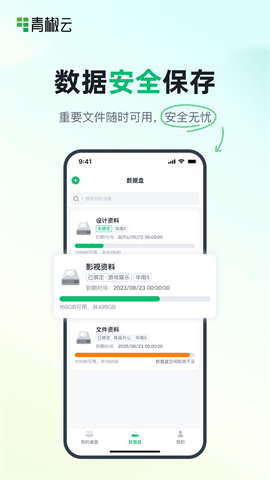 青椒云 青椒云