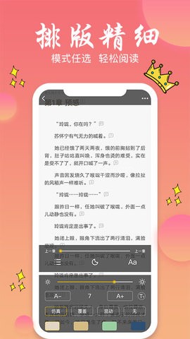 旗阅全本小说阅读 第1张图