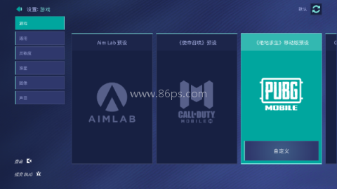 aimlab瞄准实验室 aimlab瞄准实验室
