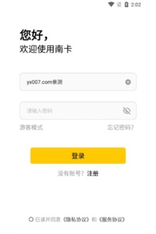 nank南卡最新版 NANK南卡 第2张图