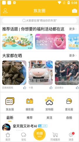 乐清上班族网