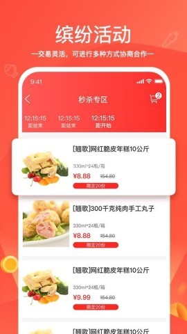 货易链 货易链