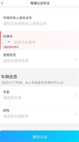 哈啰顺风车司机端 第3张图