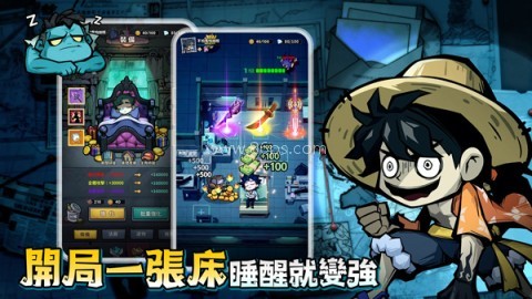 英雄来搞鬼房间保卫战
