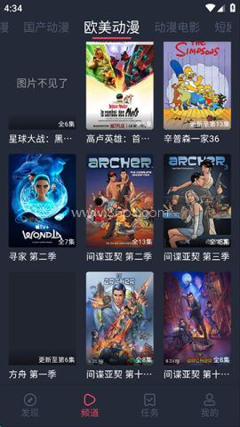 横风动漫正版
