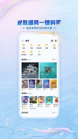 王者赛宝