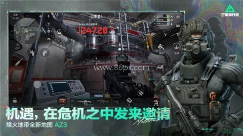 三角洲行动腾讯版