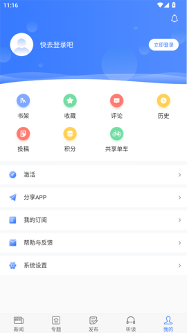 中国建设报电子版