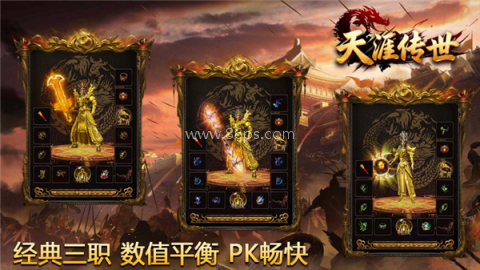 天涯传世 第2张图