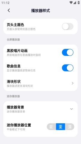 箭头音乐amcfymusic 第2张图