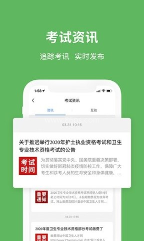 易哈佛医学考试