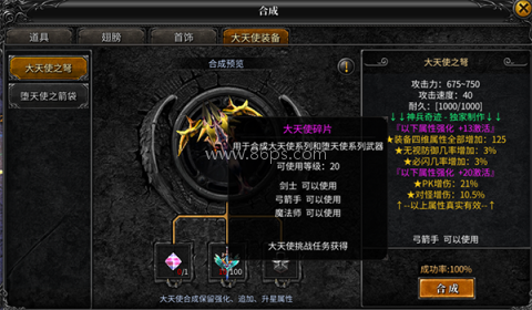 神兵奇迹九游版 第13张图